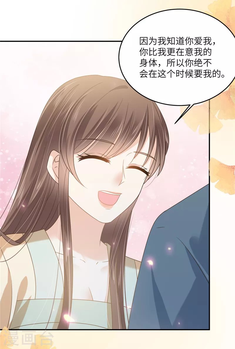 第231话 憋坏为夫