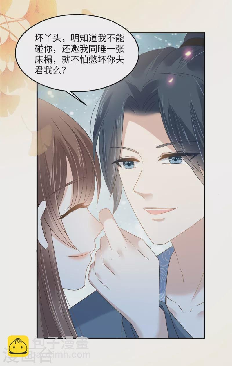第231话 憋坏为夫