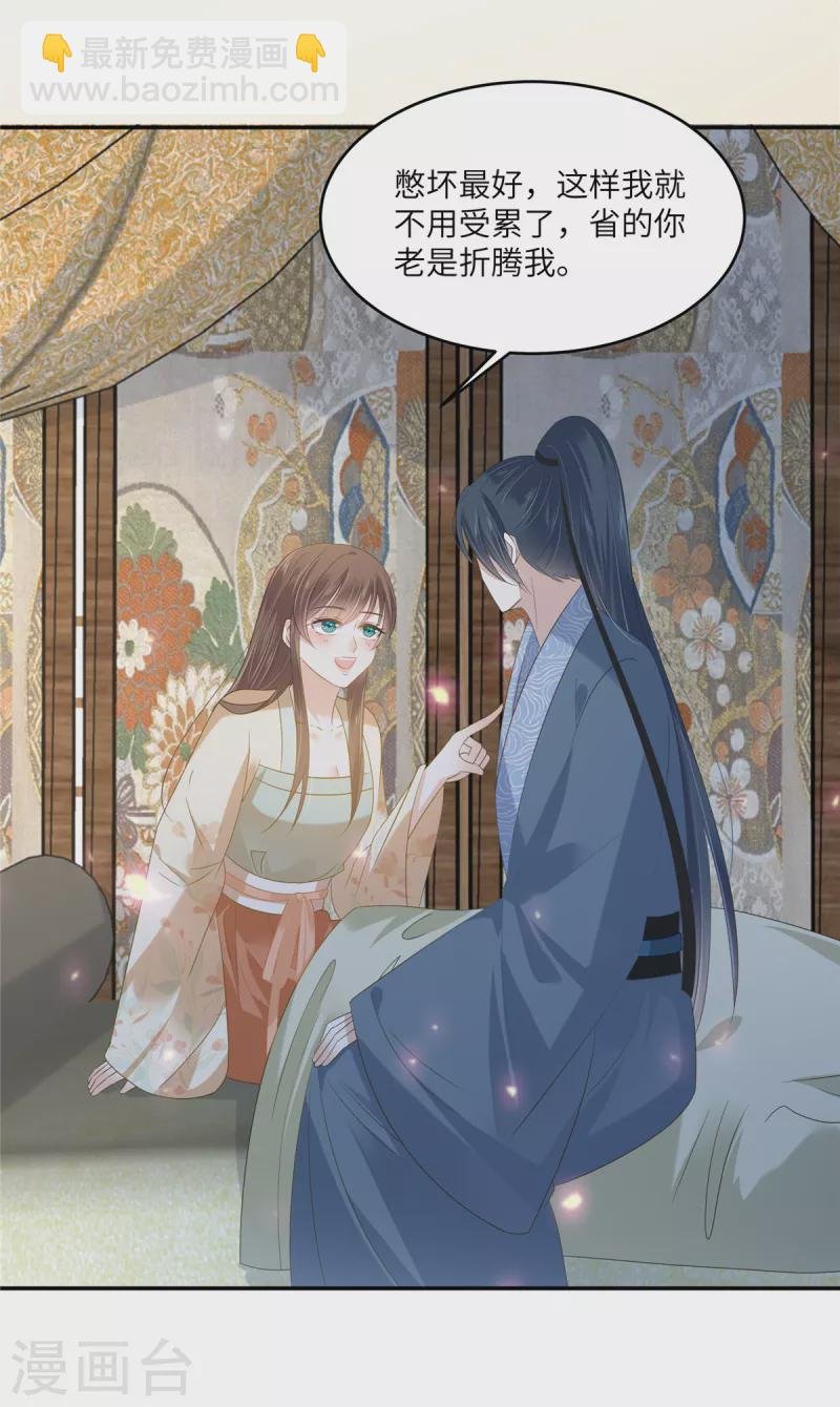 第231话 憋坏为夫