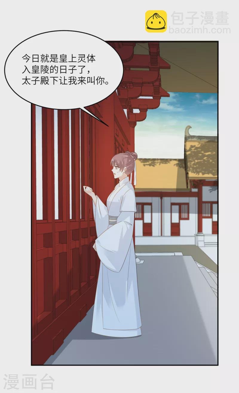 第231话 憋坏为夫