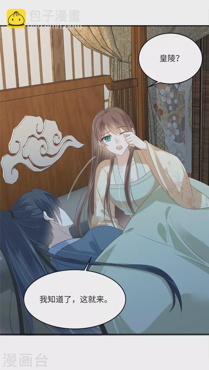 第231话 憋坏为夫