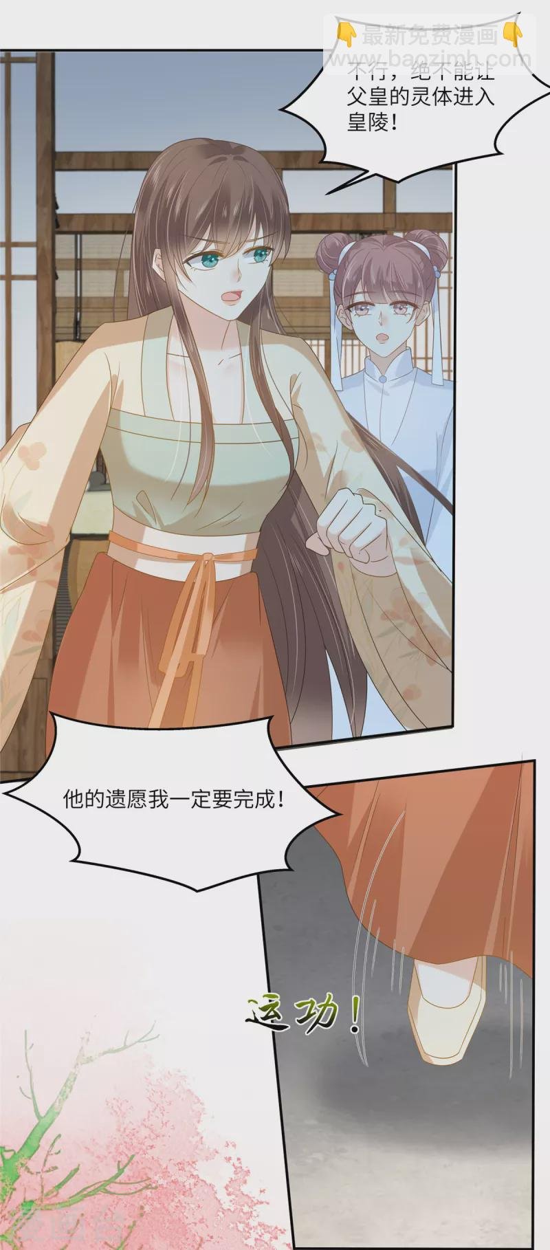 第232话 苏轻盈就是云灵