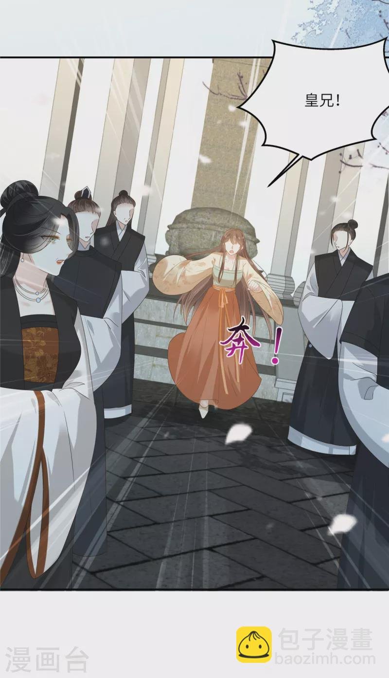 第232话 苏轻盈就是云灵