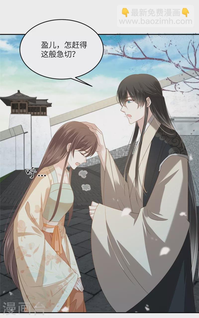 第232话 苏轻盈就是云灵