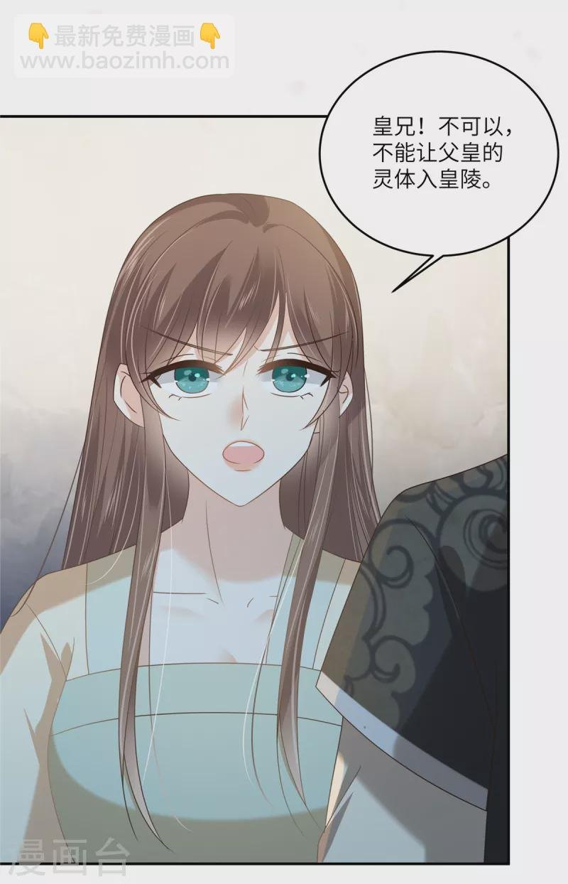 第232话 苏轻盈就是云灵