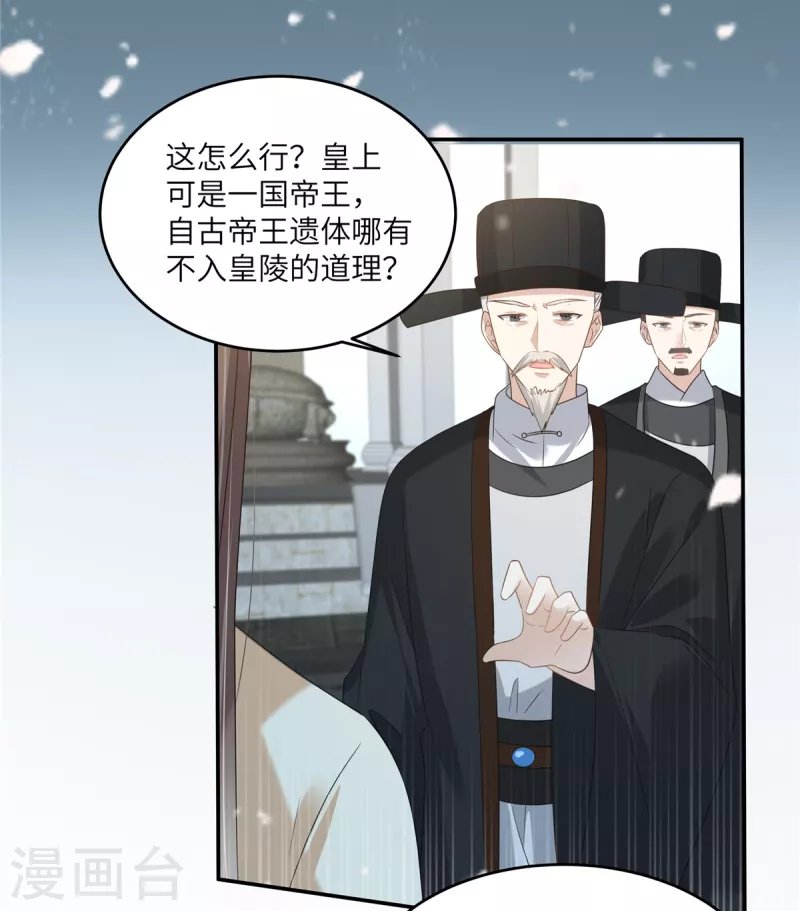 第232话 苏轻盈就是云灵