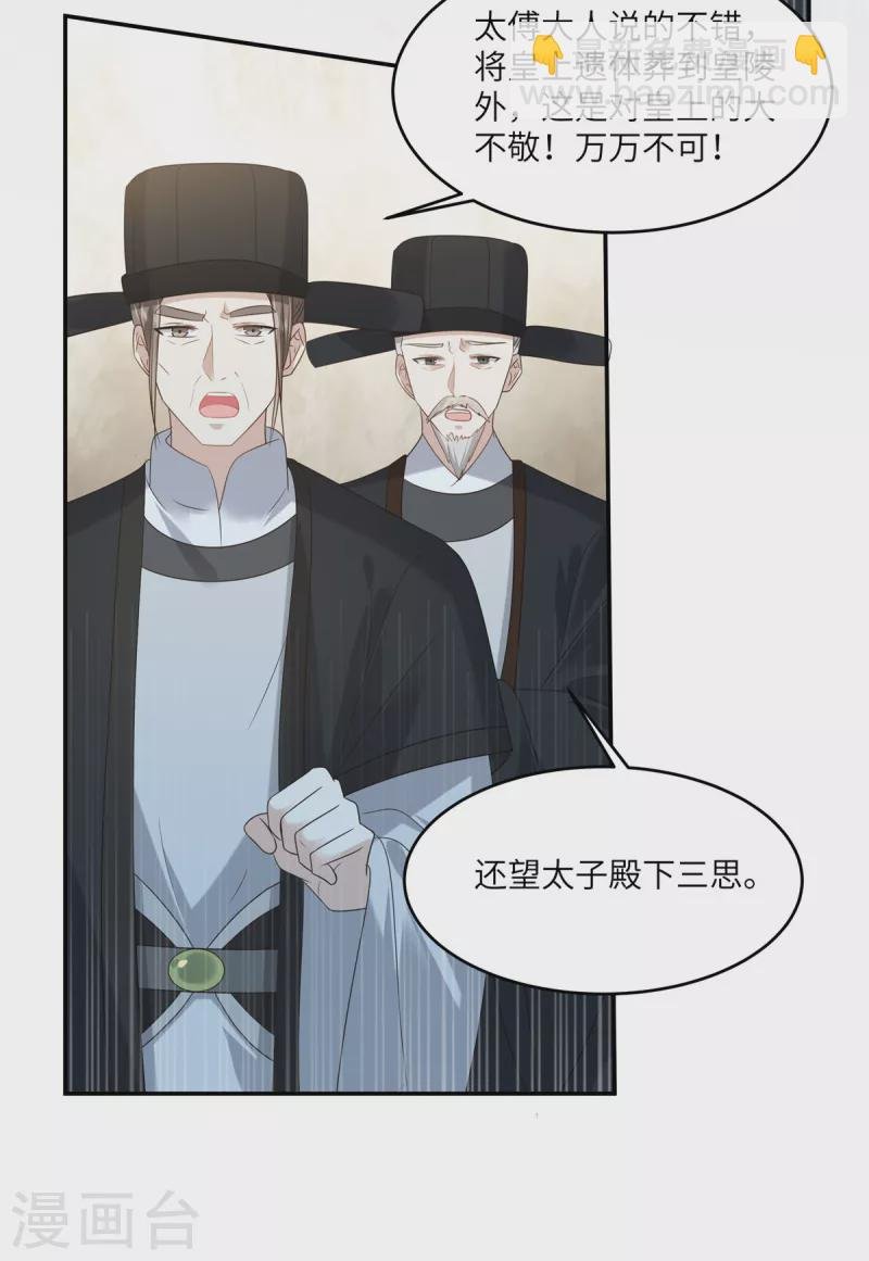 第232话 苏轻盈就是云灵