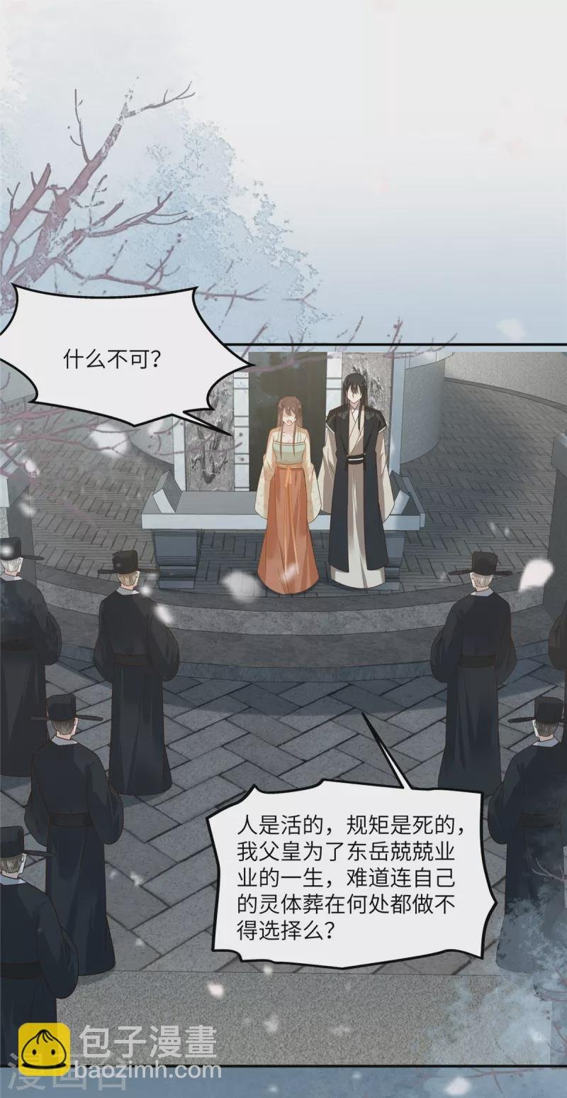 第232话 苏轻盈就是云灵