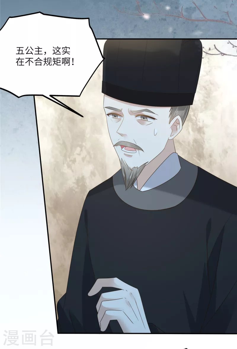 第232话 苏轻盈就是云灵