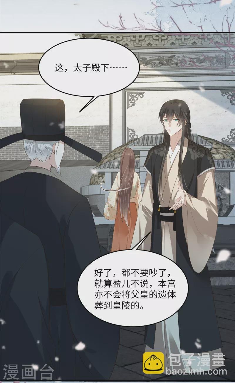 第232话 苏轻盈就是云灵