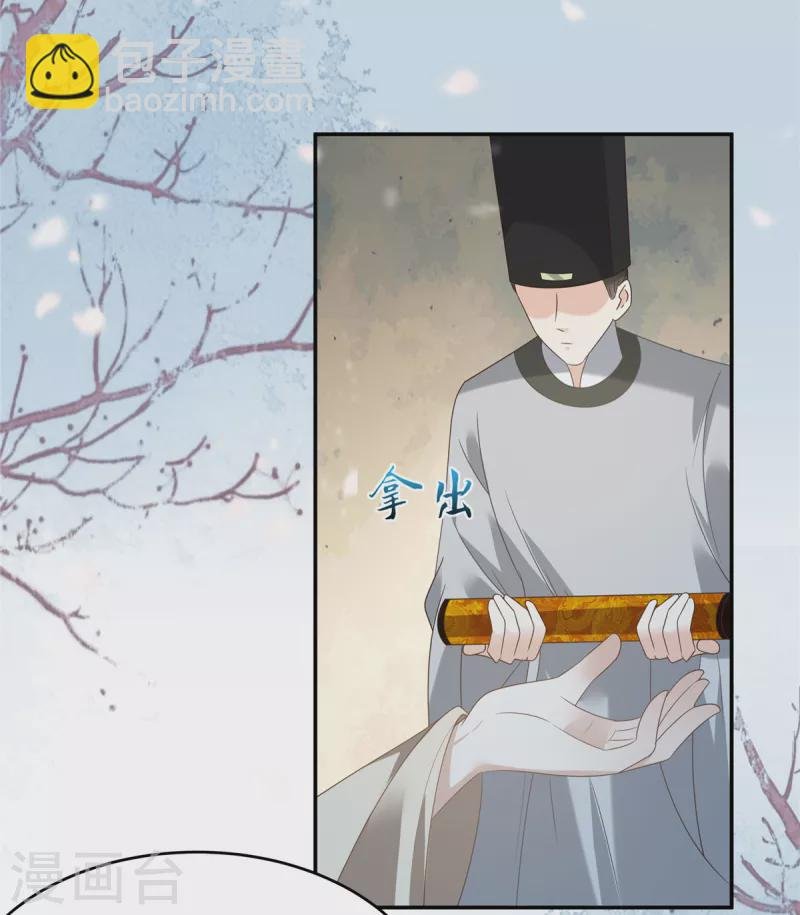 第232话 苏轻盈就是云灵