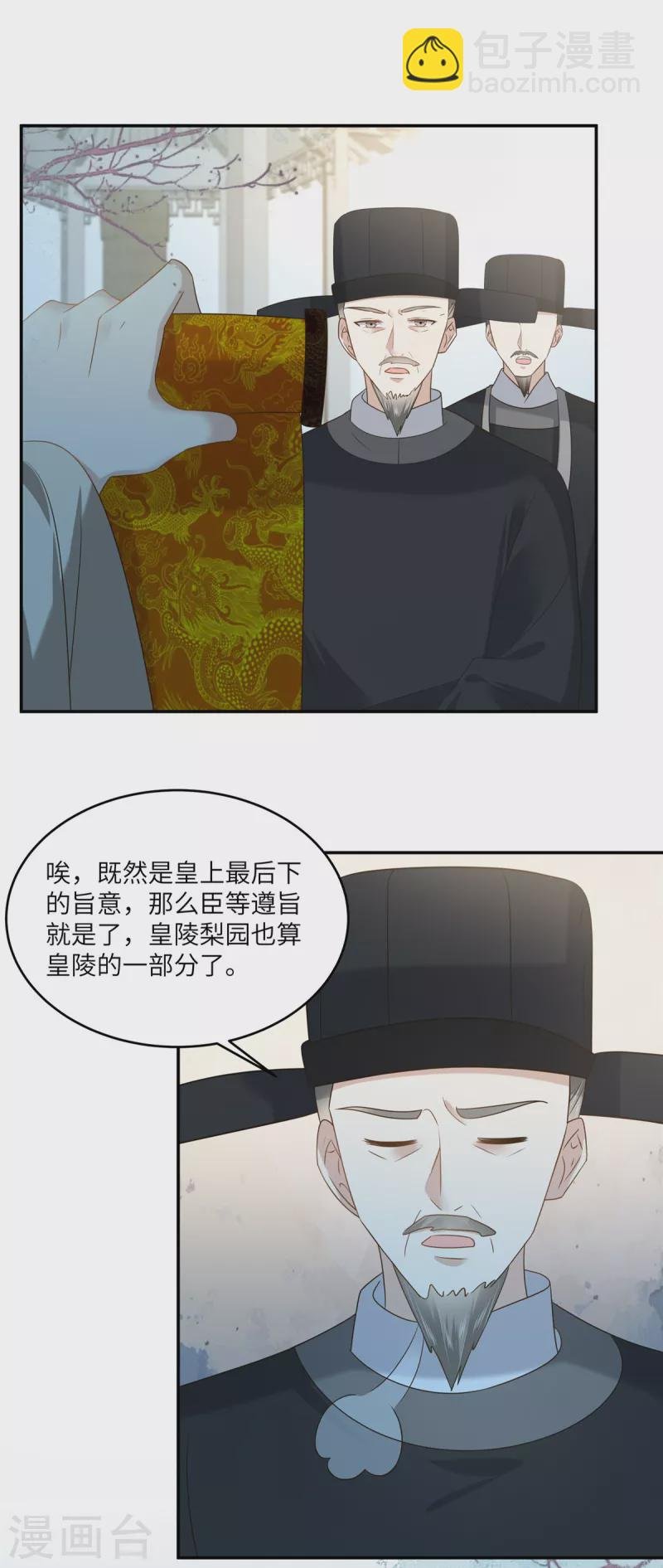 第232话 苏轻盈就是云灵