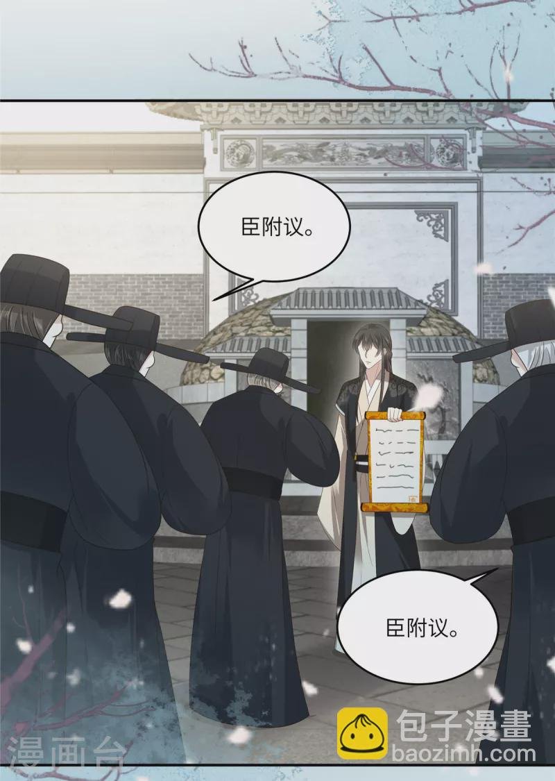 第232话 苏轻盈就是云灵