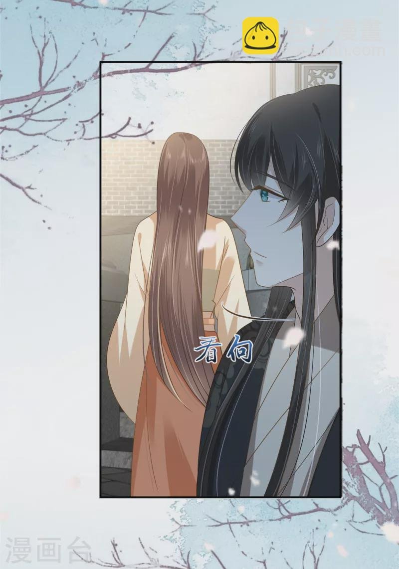 第232话 苏轻盈就是云灵