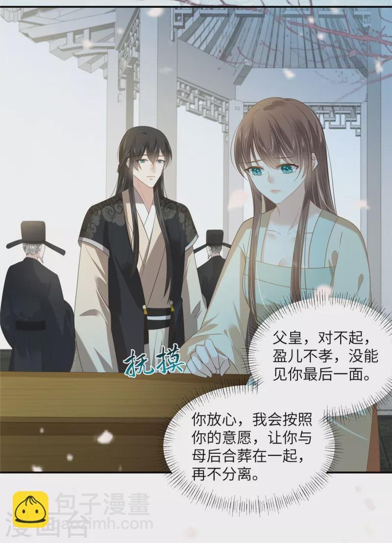 第232话 苏轻盈就是云灵