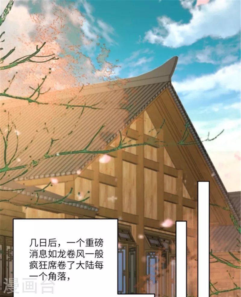 第232话 苏轻盈就是云灵