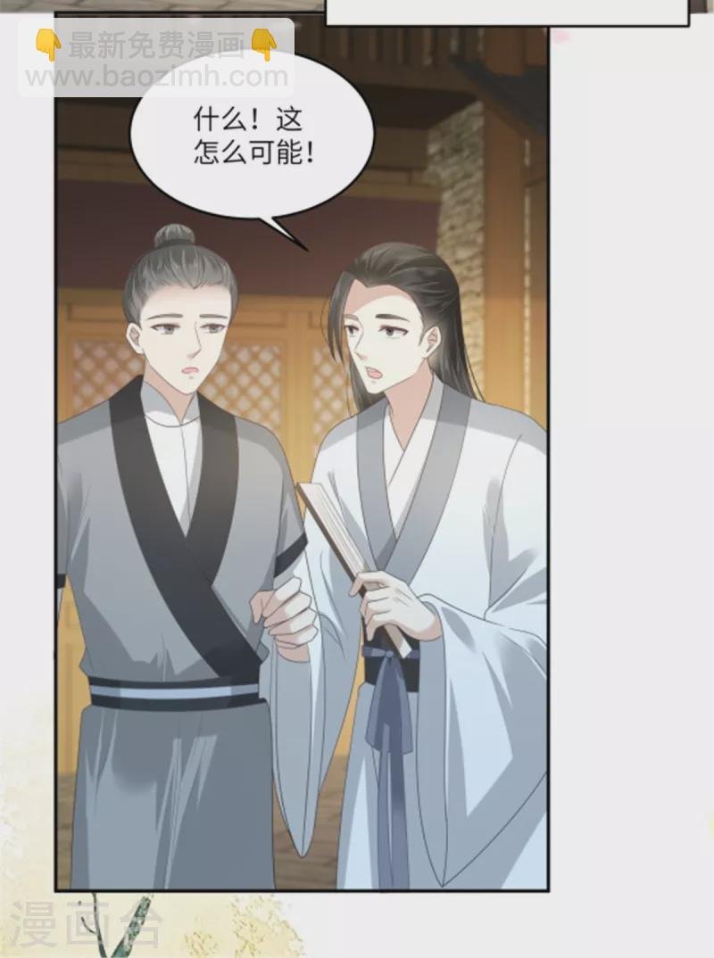 第232话 苏轻盈就是云灵