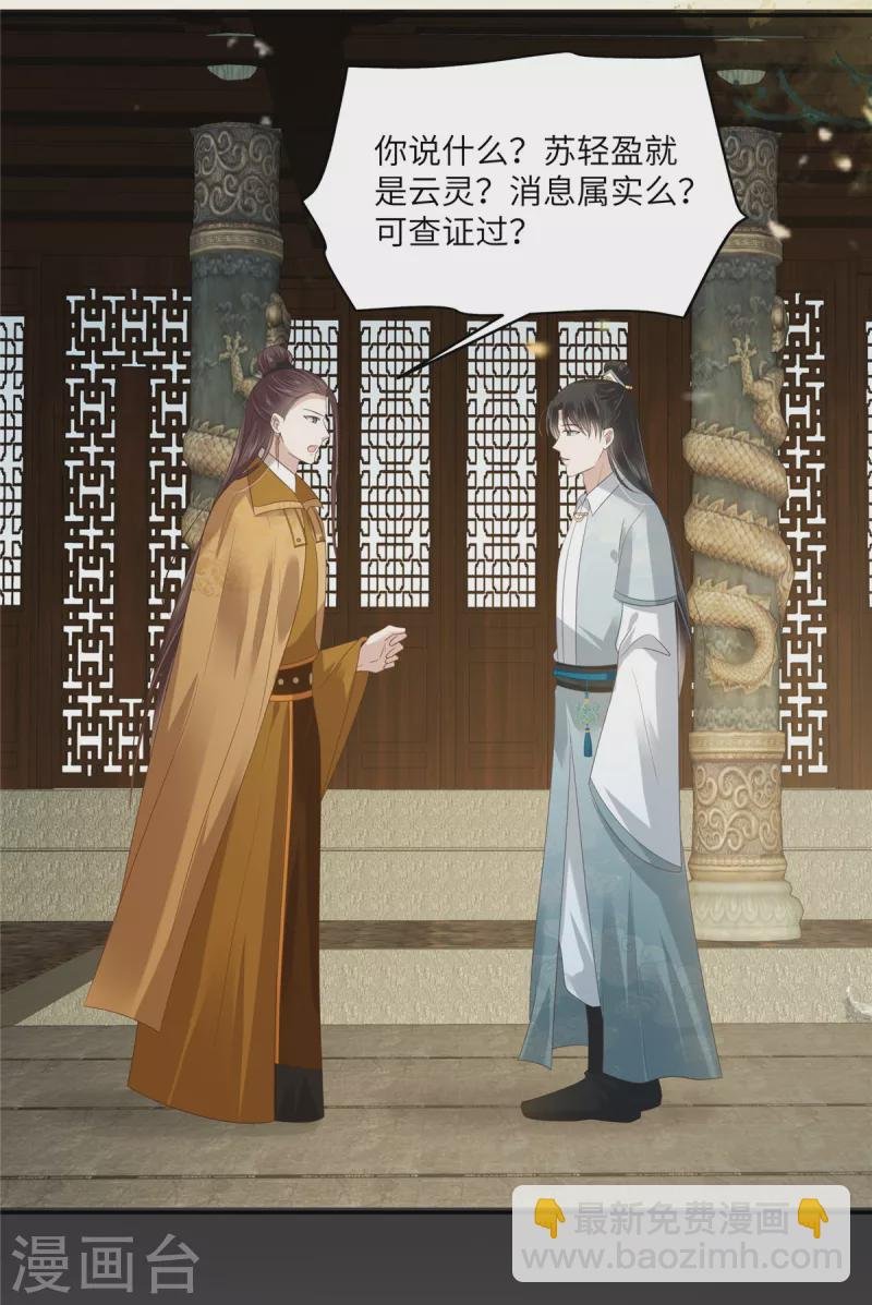 第233话 亲耳听到她的答案