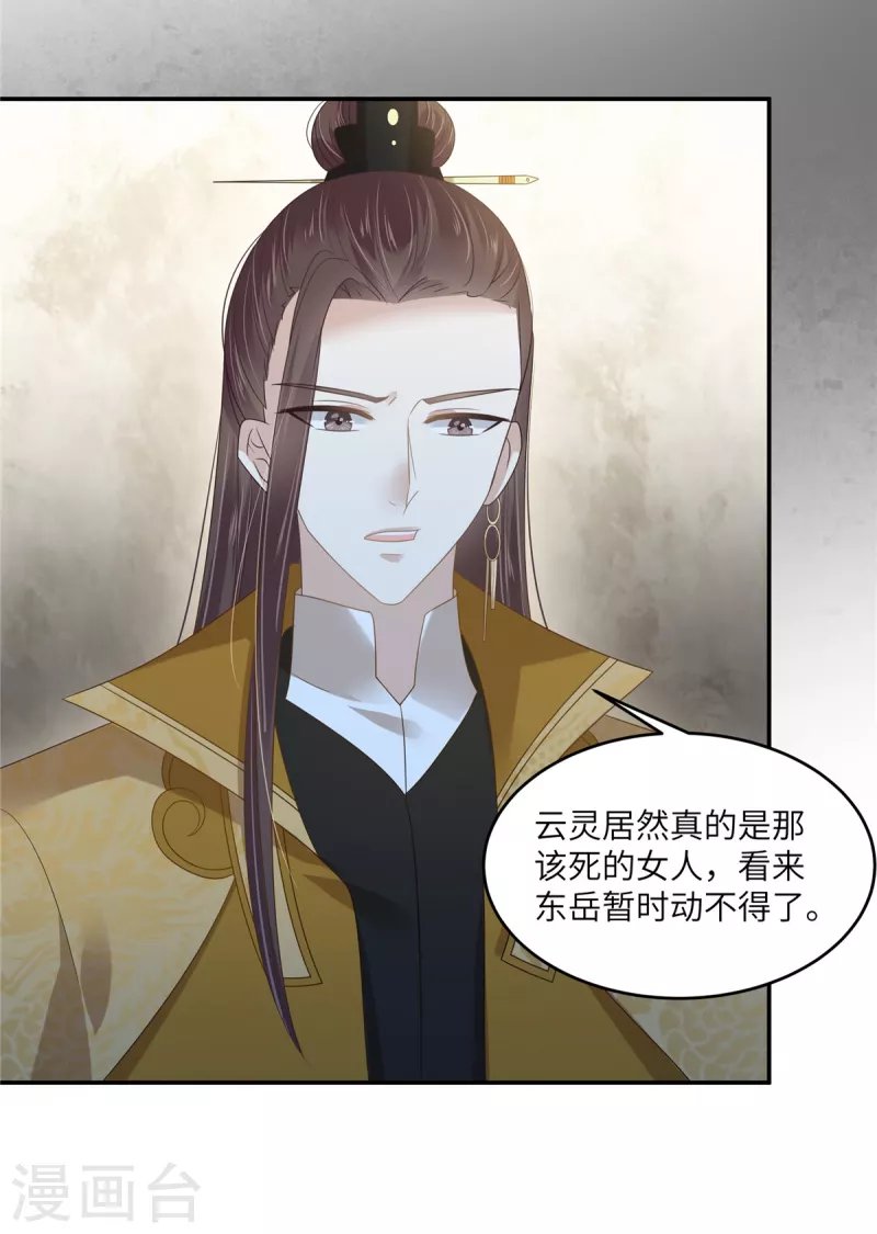 第233话 亲耳听到她的答案