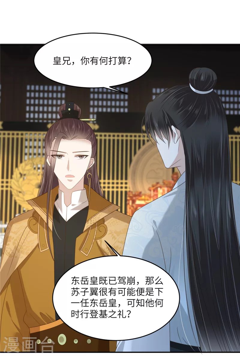 第233话 亲耳听到她的答案