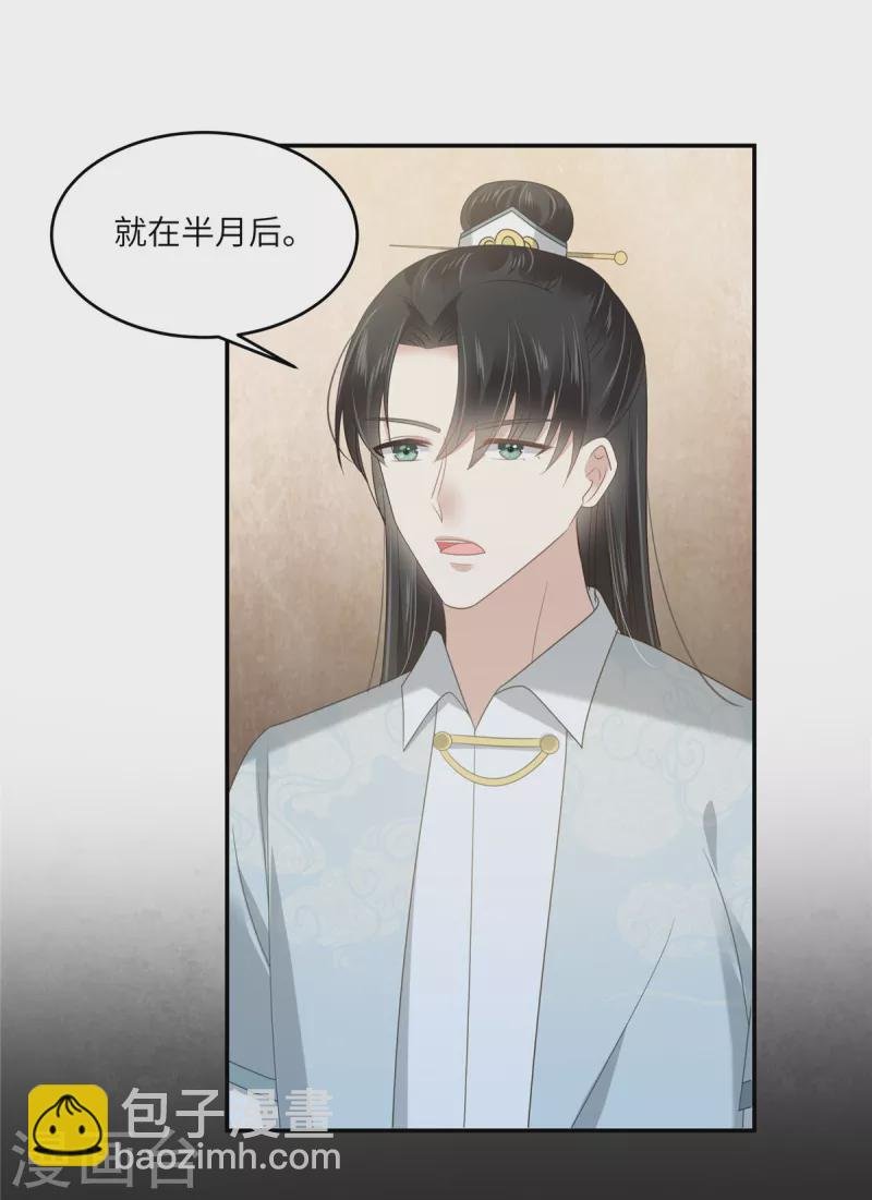 第233话 亲耳听到她的答案