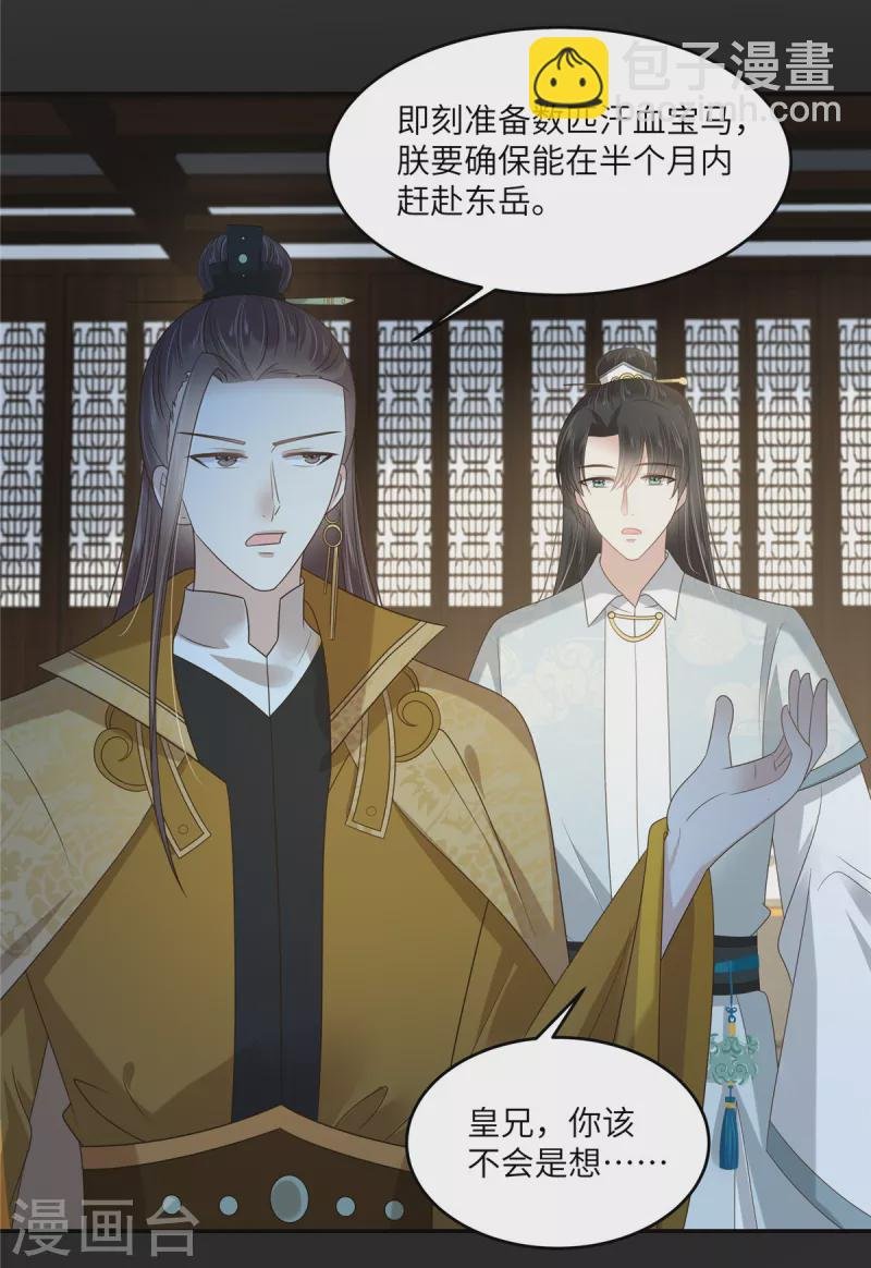 第233话 亲耳听到她的答案