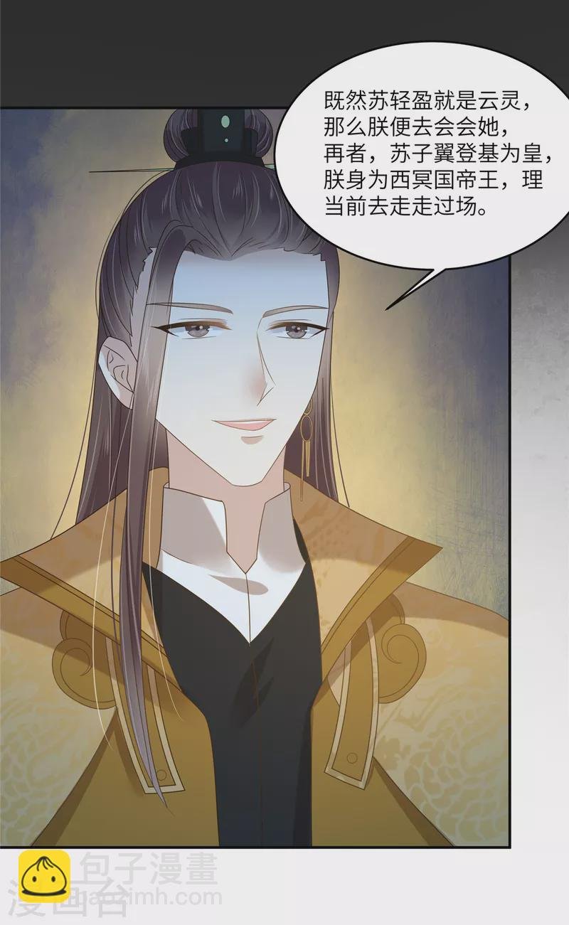 第233话 亲耳听到她的答案