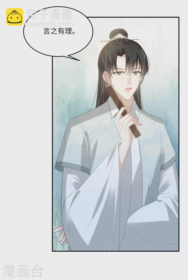 第233话 亲耳听到她的答案