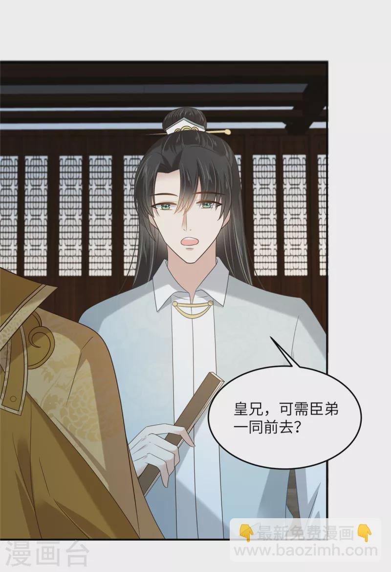 第233话 亲耳听到她的答案