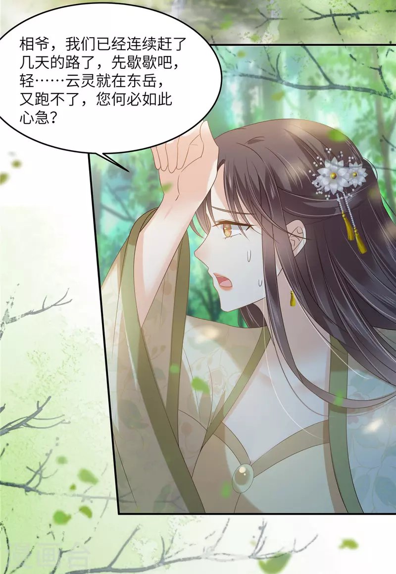 第233话 亲耳听到她的答案