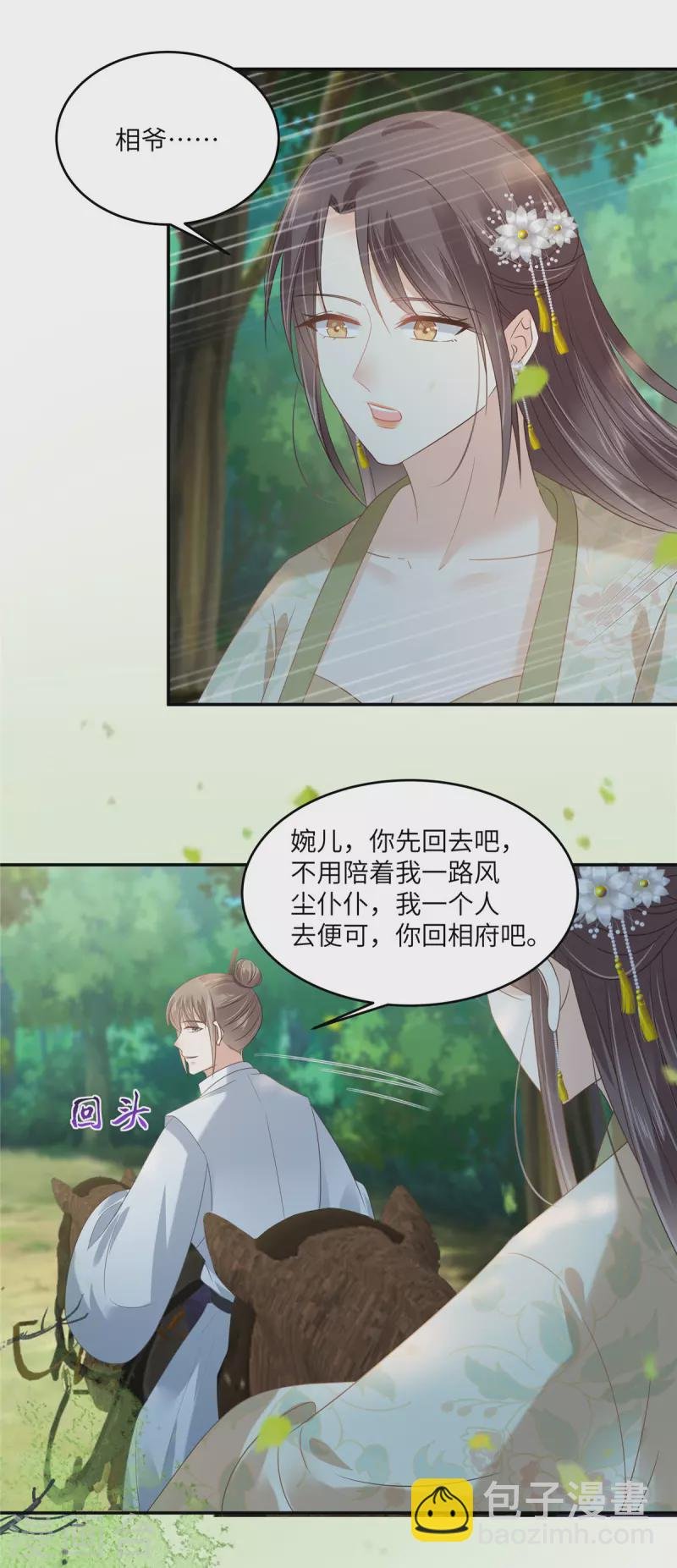 第233话 亲耳听到她的答案