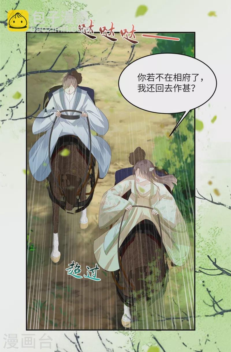 第233话 亲耳听到她的答案