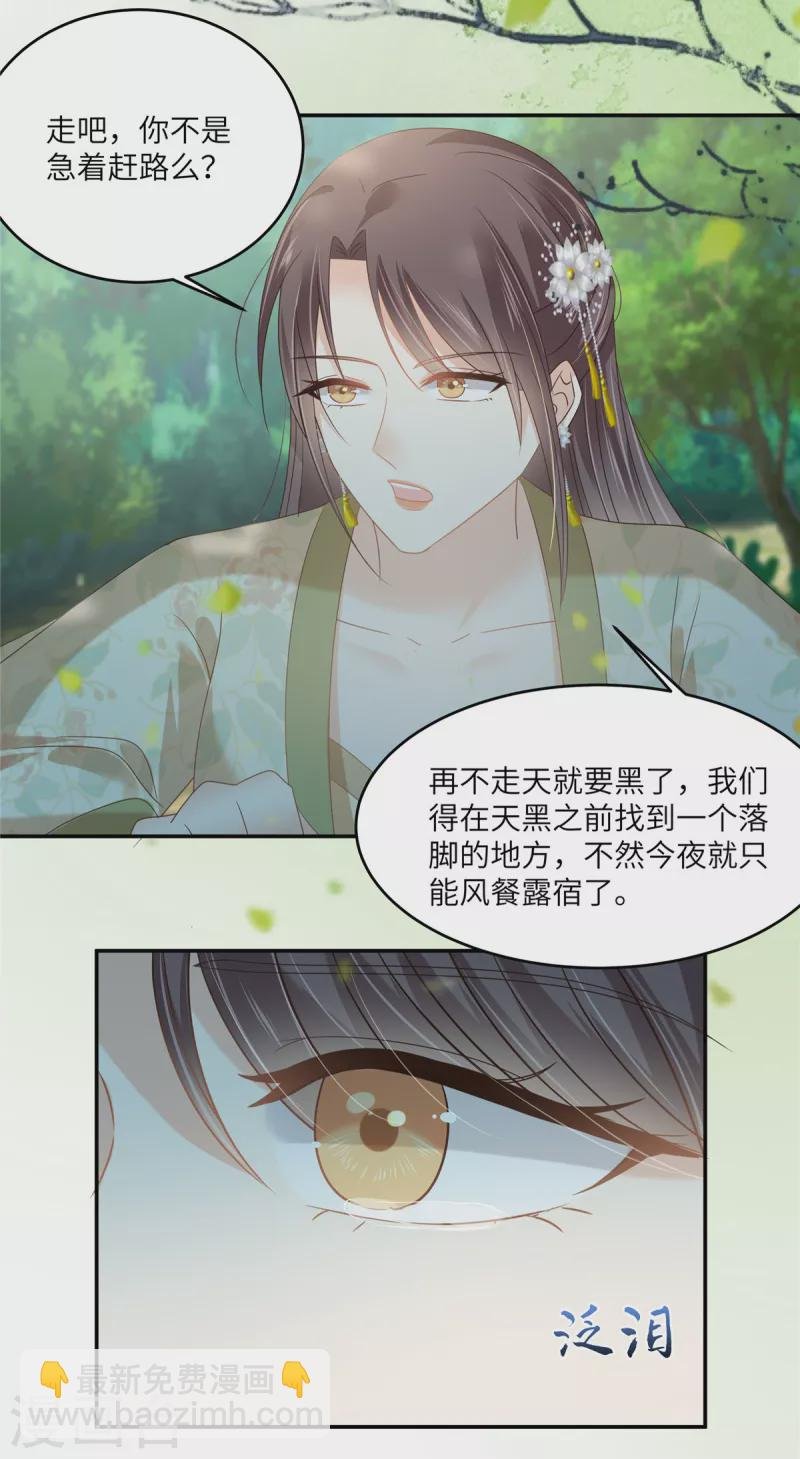 第233话 亲耳听到她的答案
