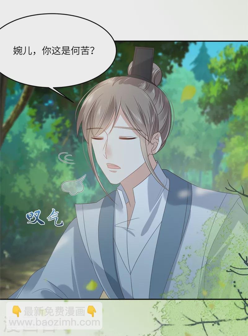 第233话 亲耳听到她的答案