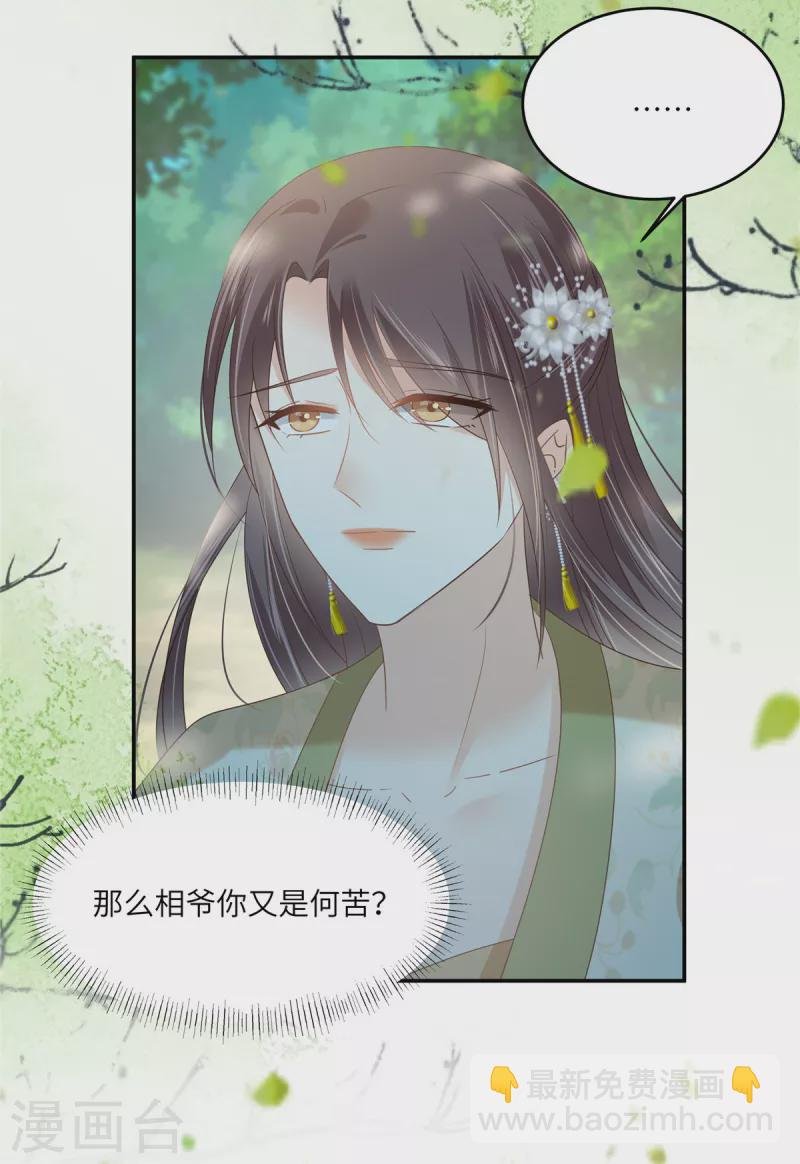 第233话 亲耳听到她的答案
