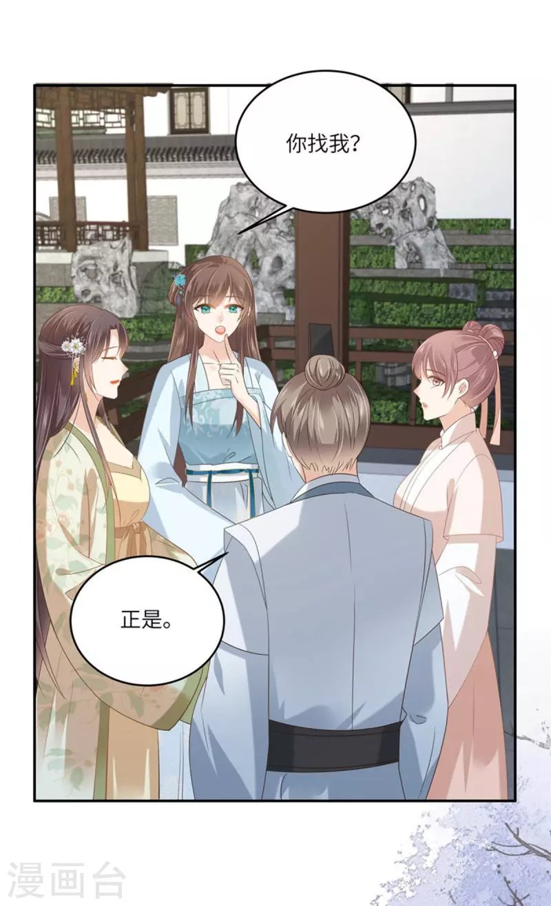第235话 三年前的情债