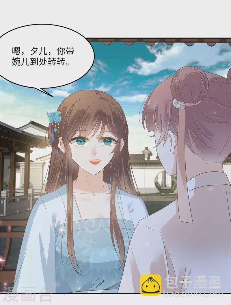第235话 三年前的情债