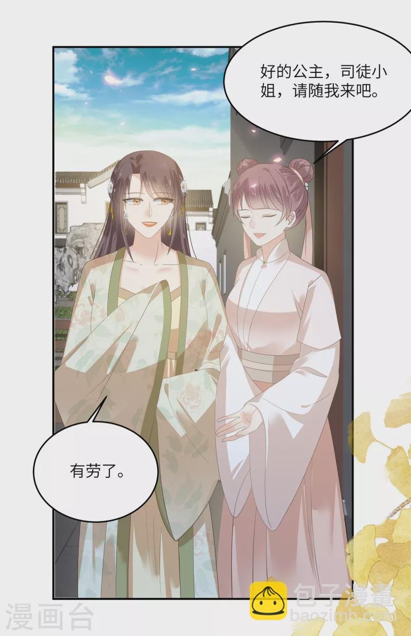 第235话 三年前的情债