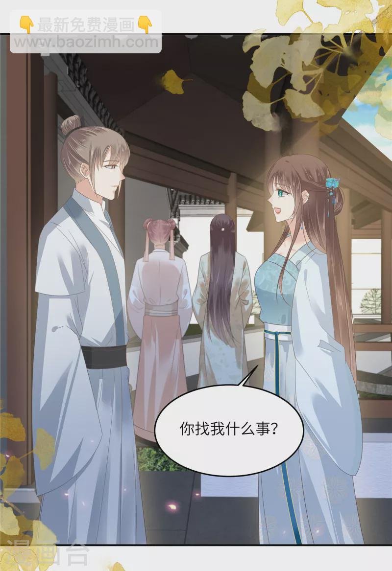 第235话 三年前的情债