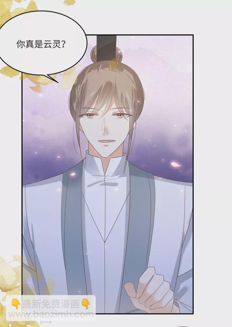 第235话 三年前的情债