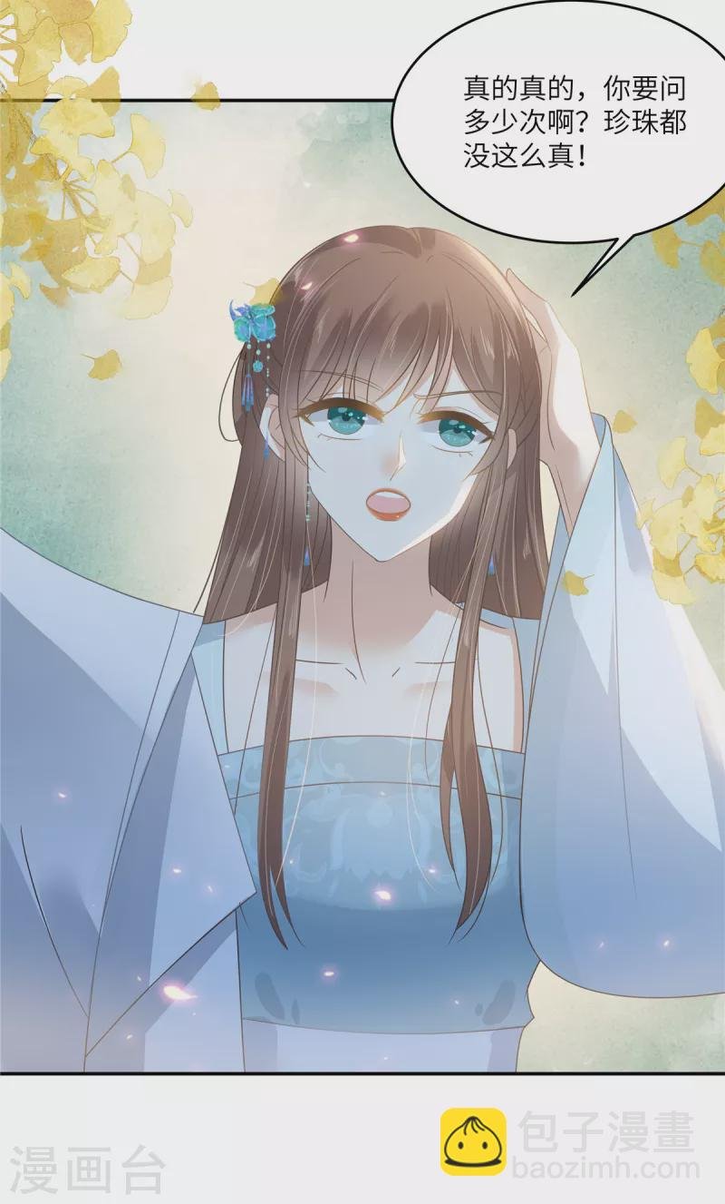 第235话 三年前的情债
