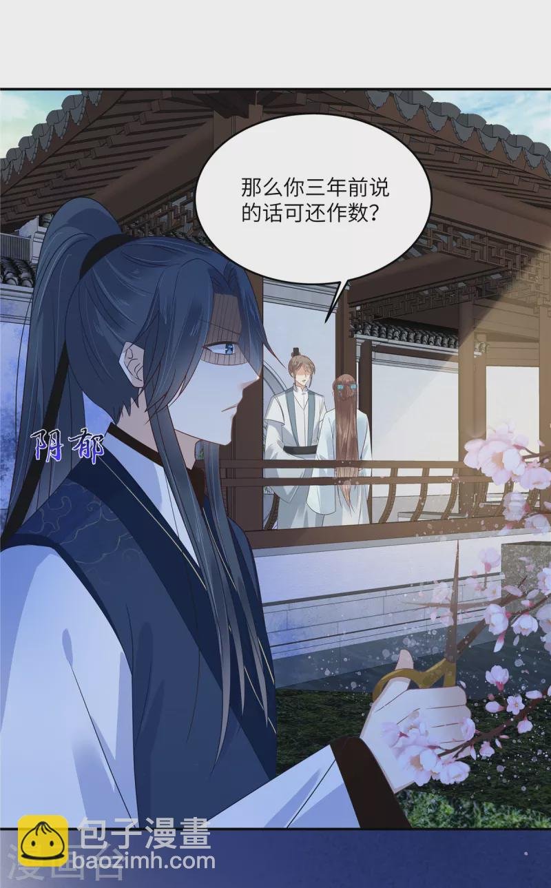 第235话 三年前的情债