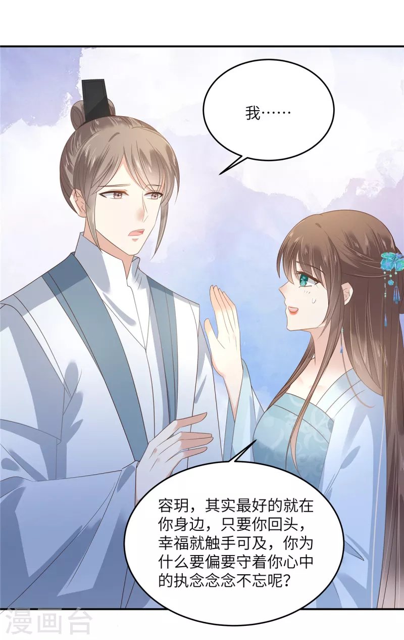 第235话 三年前的情债