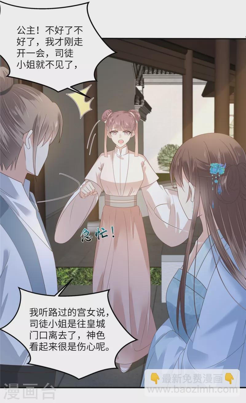 第235话 三年前的情债