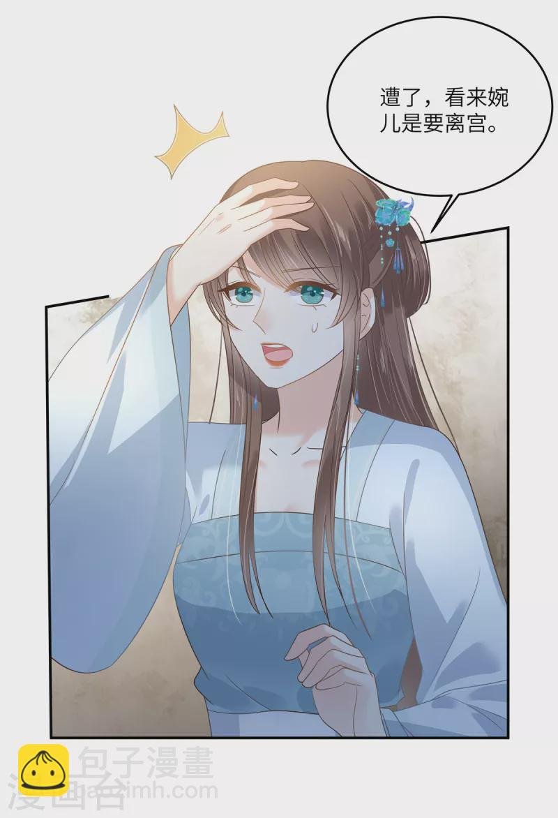 第235话 三年前的情债