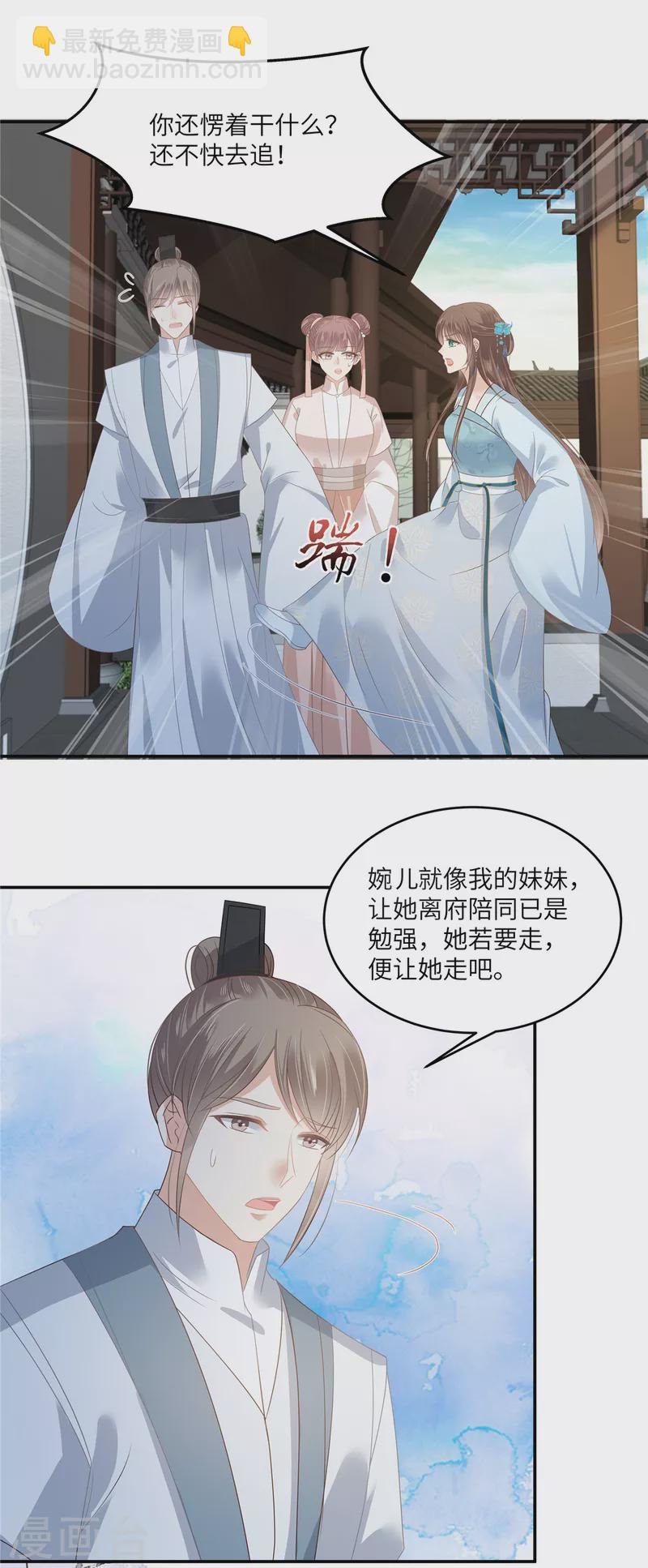 第235话 三年前的情债