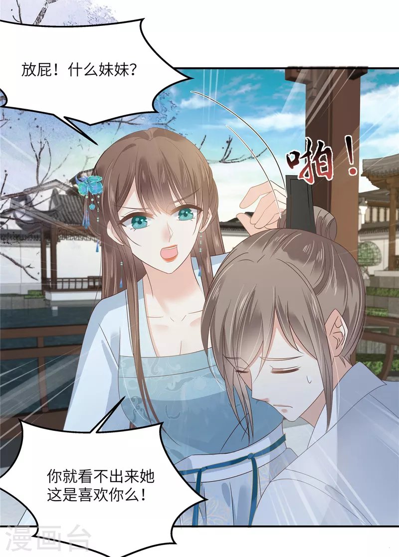 第235话 三年前的情债