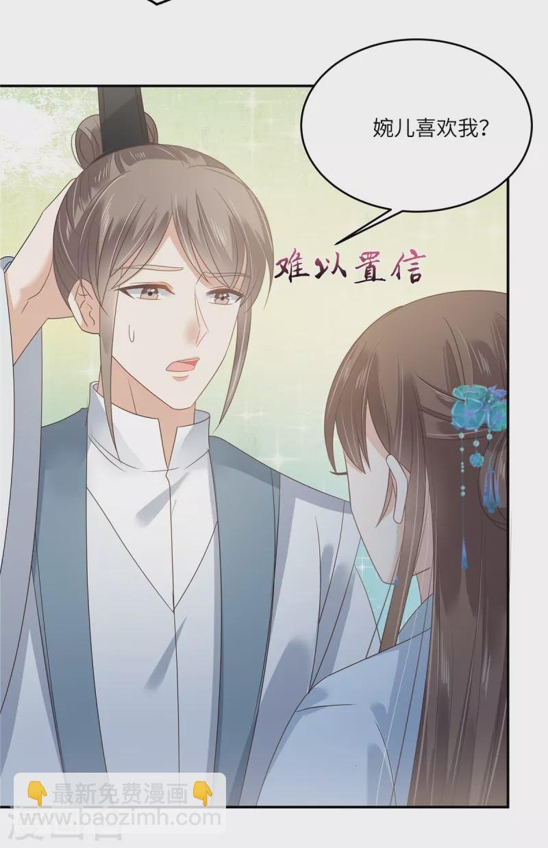 第235话 三年前的情债