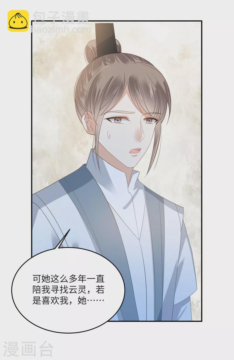 第236话 又吃醋了