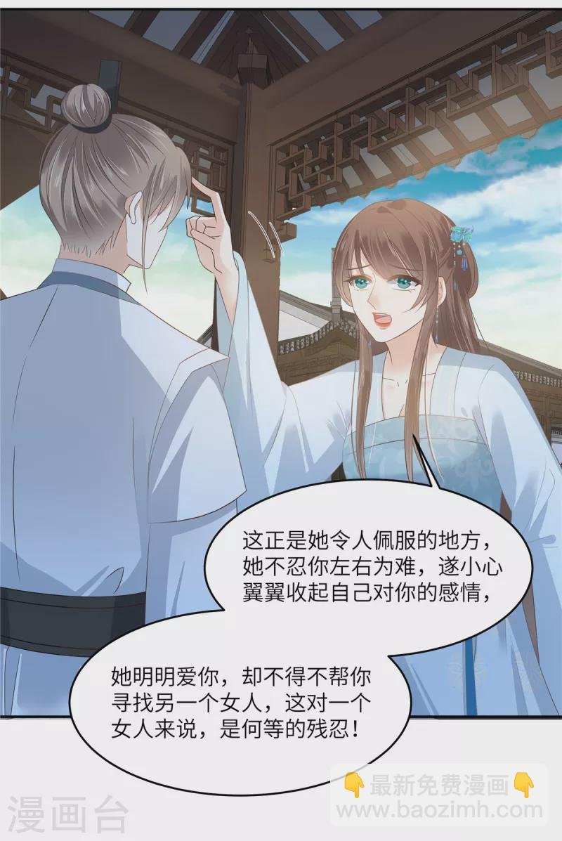 第236话 又吃醋了